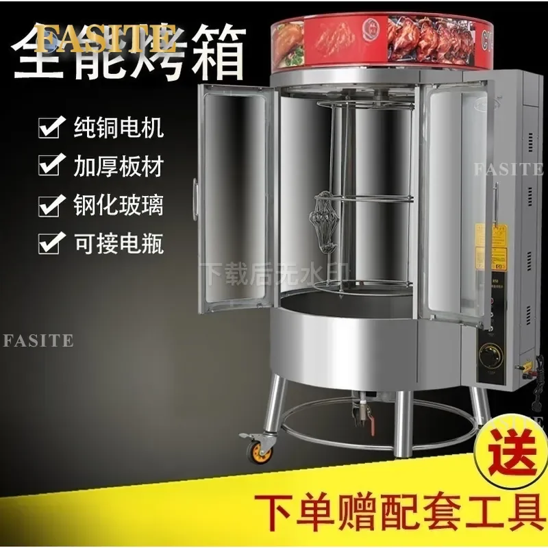 For Commercial 850W Gas Charcoal Electric Roast Duck Chicken Beef Jerky Neck Stove Automatic Rotating Grill Oven Kitchen