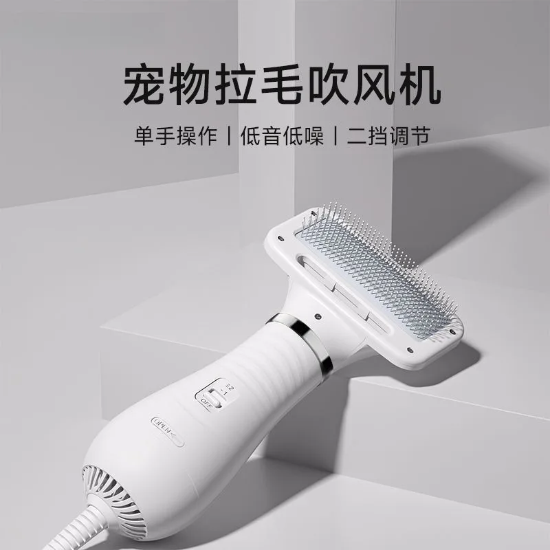 

Pet Blowing And Pulling All-in-one Machine Dog Hair Dryer Cat Hair Dryer Low Noise Blowing Comb Artifact Multi-function