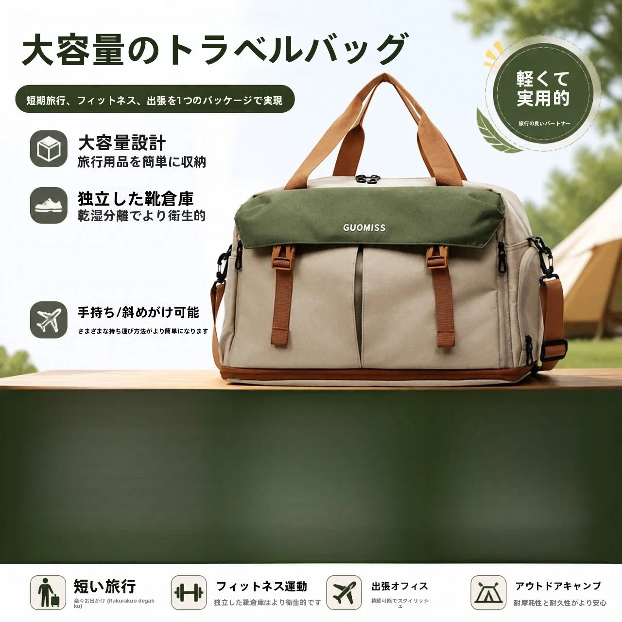 大容量トラベルバッグ短期旅行ハンドヘルド軽量荷物バッグ男性用スポーツフィットネスクロスボディバッグ水泳旅行用