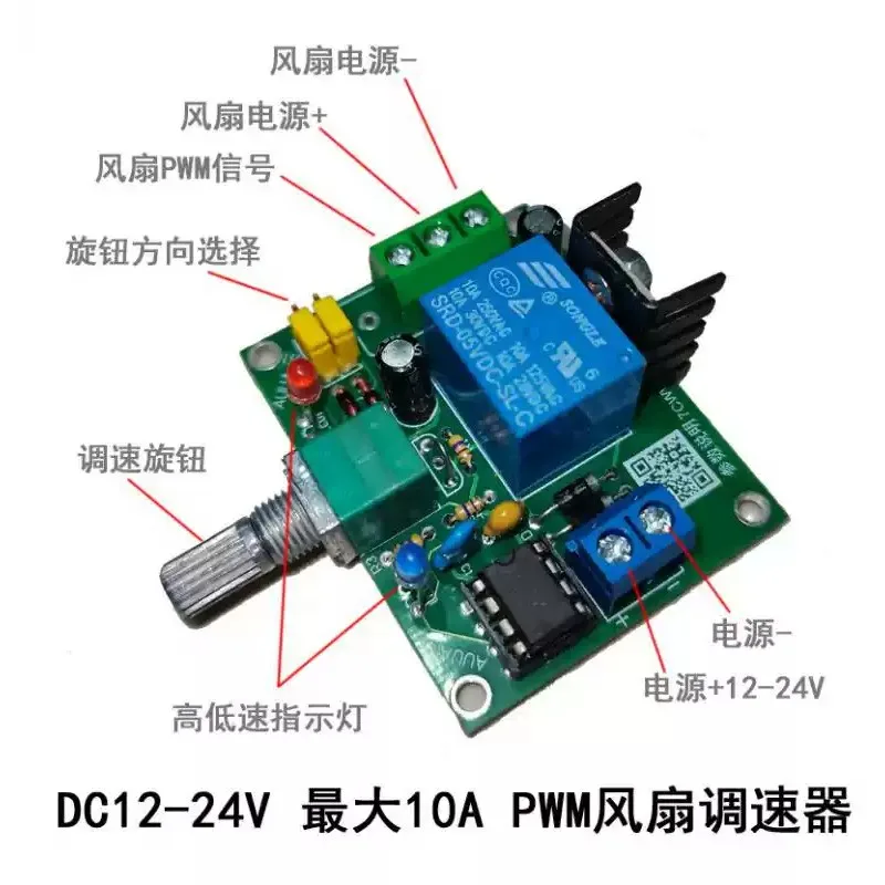 Everbright Store PWM Signal Speed Control Fan Control Board, Maximum 10A Can Be Shut Down, DC 12-24V (pwm10sw)