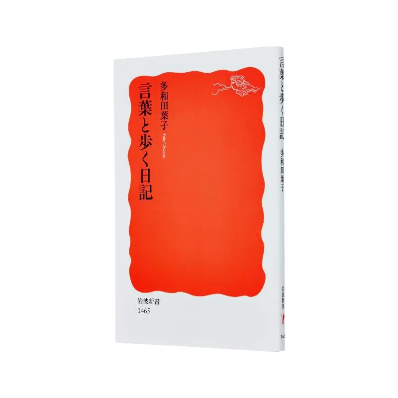 

Котоба Аруку Никки Татуда Йоко Айванами Шотен 9784004314653 Книга