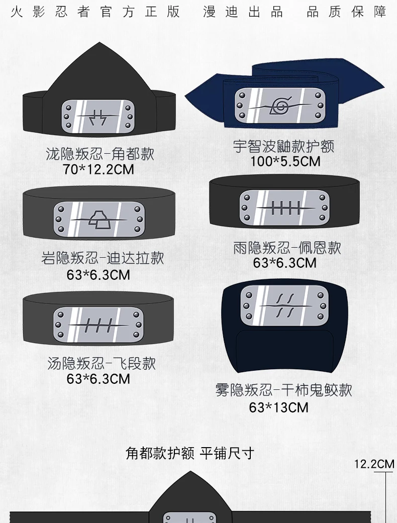 NARUTO Akatsuki Pain Kisame Deidara Kakuzu Hidan Offizielle Autorisierung Cosplay Ninja Stirnband Haarbekleidung – Detail 2