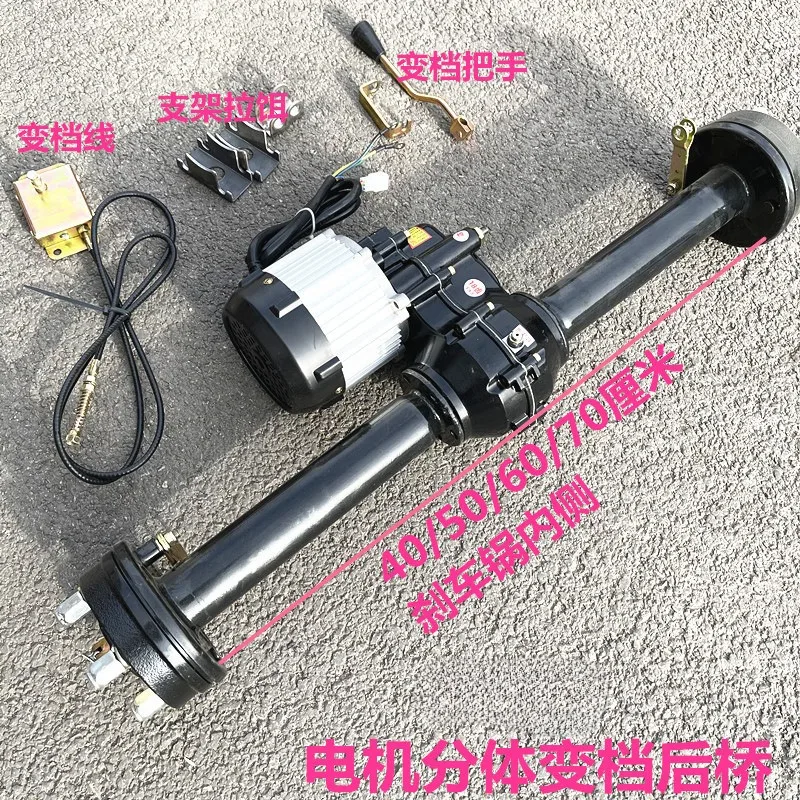 

Electric vehicle motor rear axle, construction vehicle, gray bucket car rear axle assembly, trolley tricycle rear axle assembly