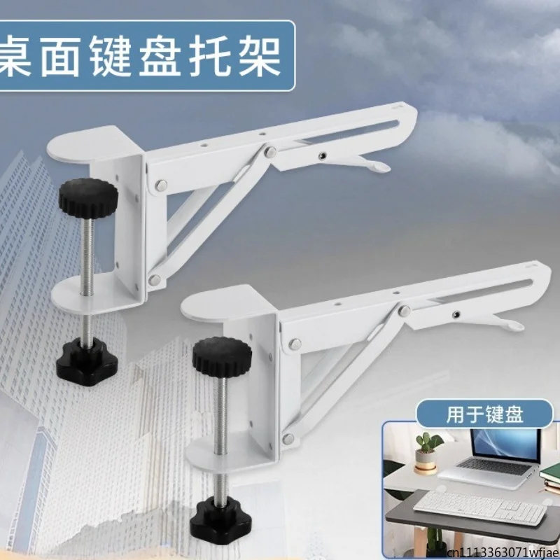 Punch-Free Desk Extension Bracket, Foldable Steel Keyboard Tray Support, Clamp-On Desk Extender Holder (Black/White)