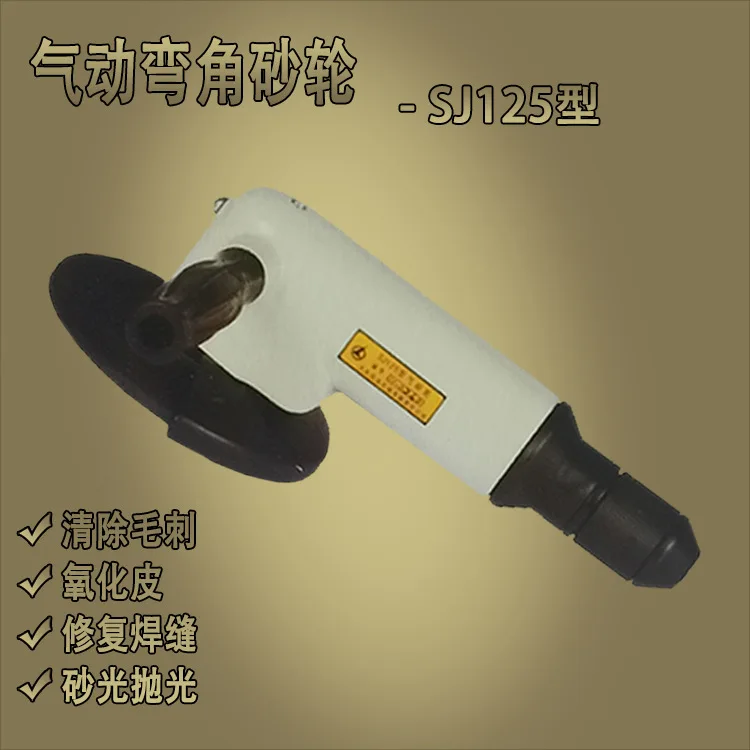 SJ125 Angle Pneumatic Grinding Wheel  Weld Deburring Oxide Skin   Wheel  Machine Angle Grinder