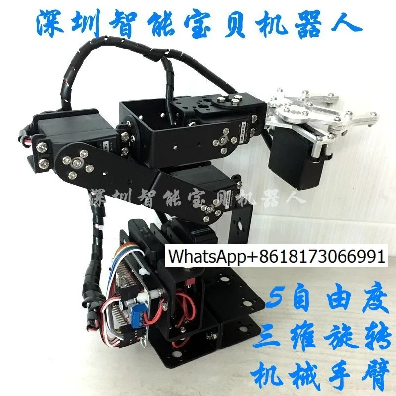5 degrees of freedom robotic arm/3D rotating manipulator/smart car gimbal robot DIY accessories