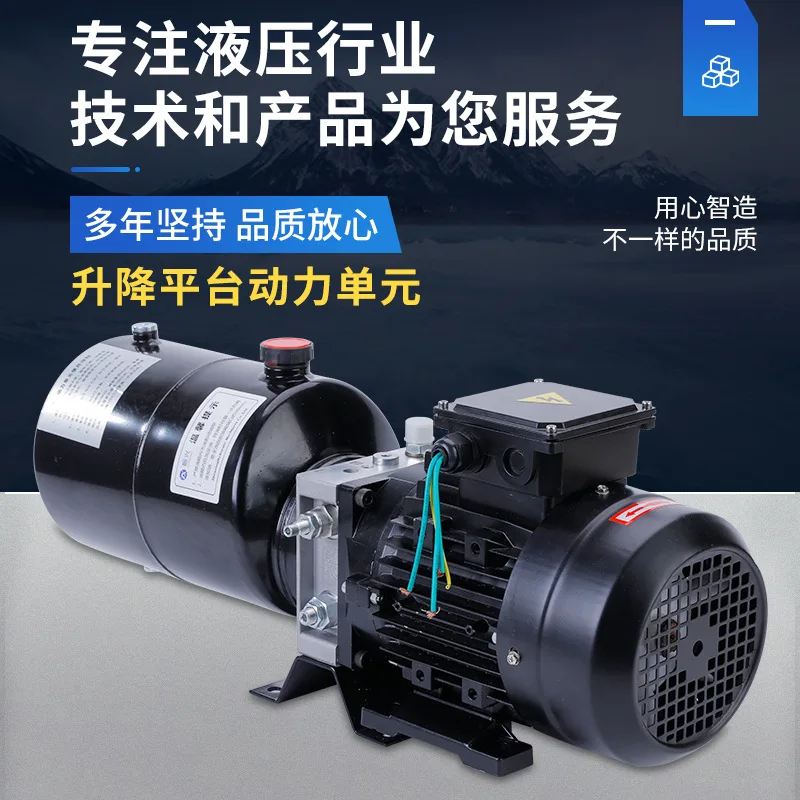 AC 380v station lift lift platform freight elevator compression and stretching machine power unit