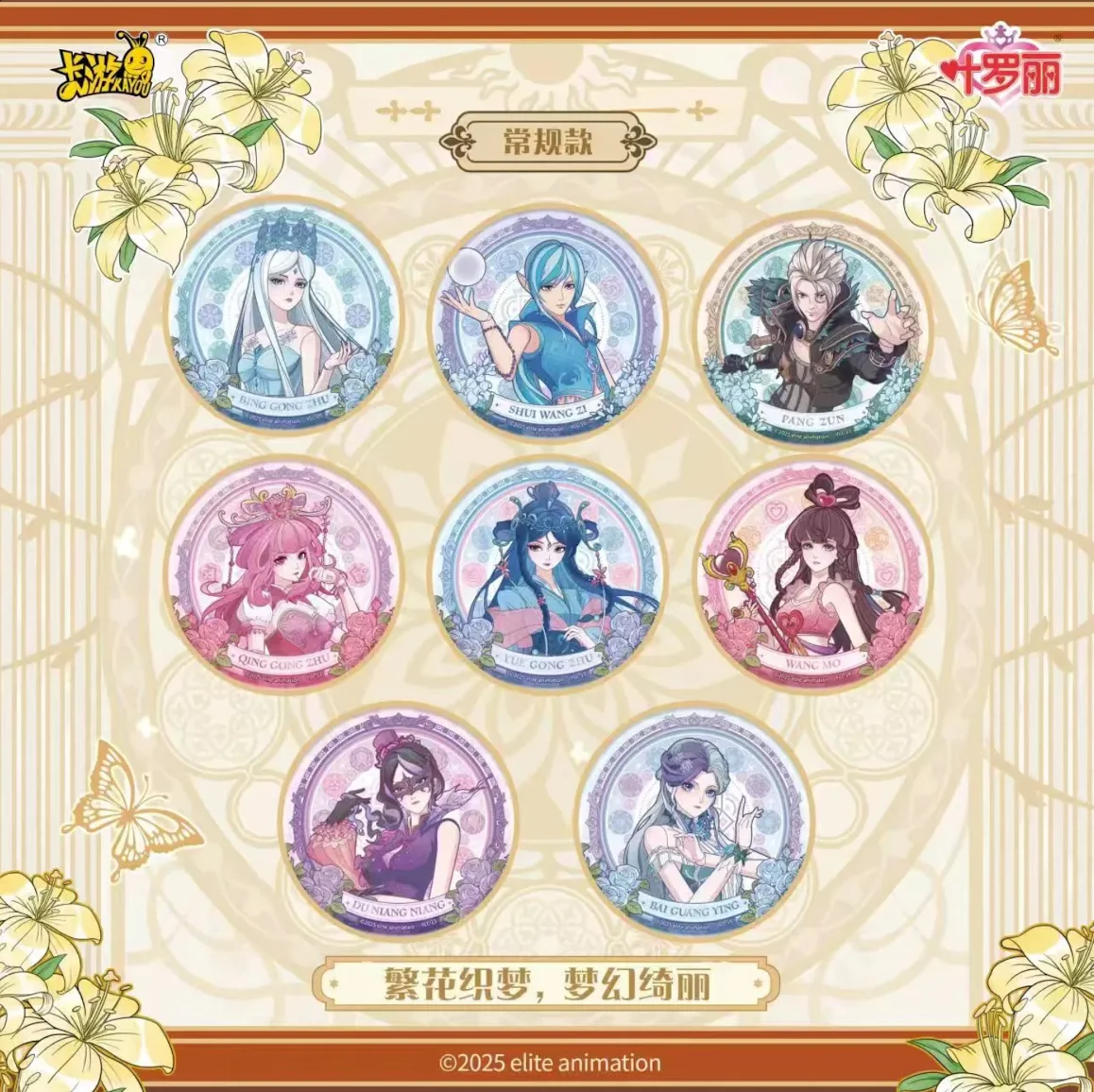 متوفر لعبة ببطاقات ورقية Ye Luoli صفيح شارة سلسلة مزدهرة Qiluo الرسمية الطرفية لعبة الدخن قلادة شارة جمع هدية