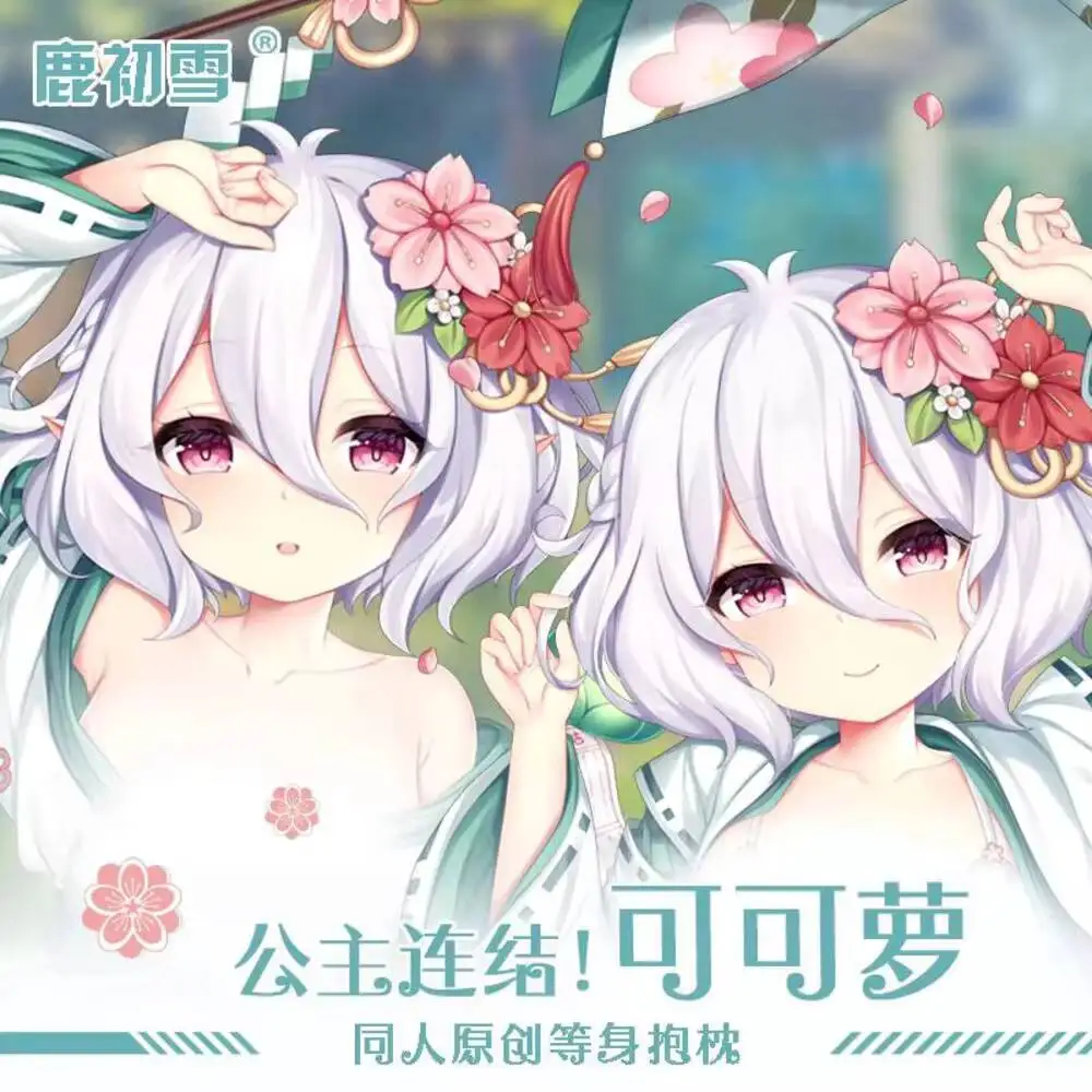 

Принцесса аниме комбинированный Re:Dive Natsume Kokoro Dakimakura уютный японский чехол наволочка подарки LCX