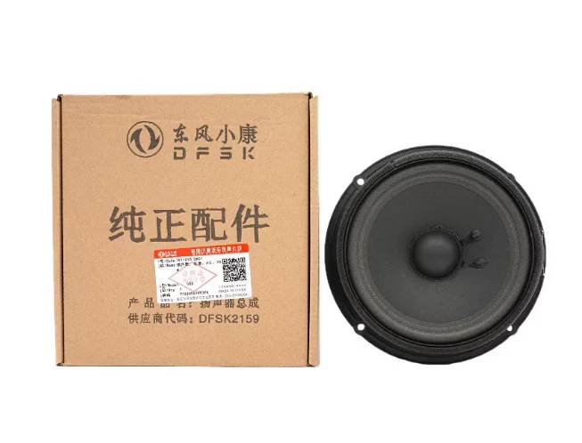 Door Speaker Audio Speaker for Dongfeng Fengguang DFSK Glory Fengon 580 Woofer Car Speaker 7911010-SA01 7911012-SC01 7911013SC01 view 5