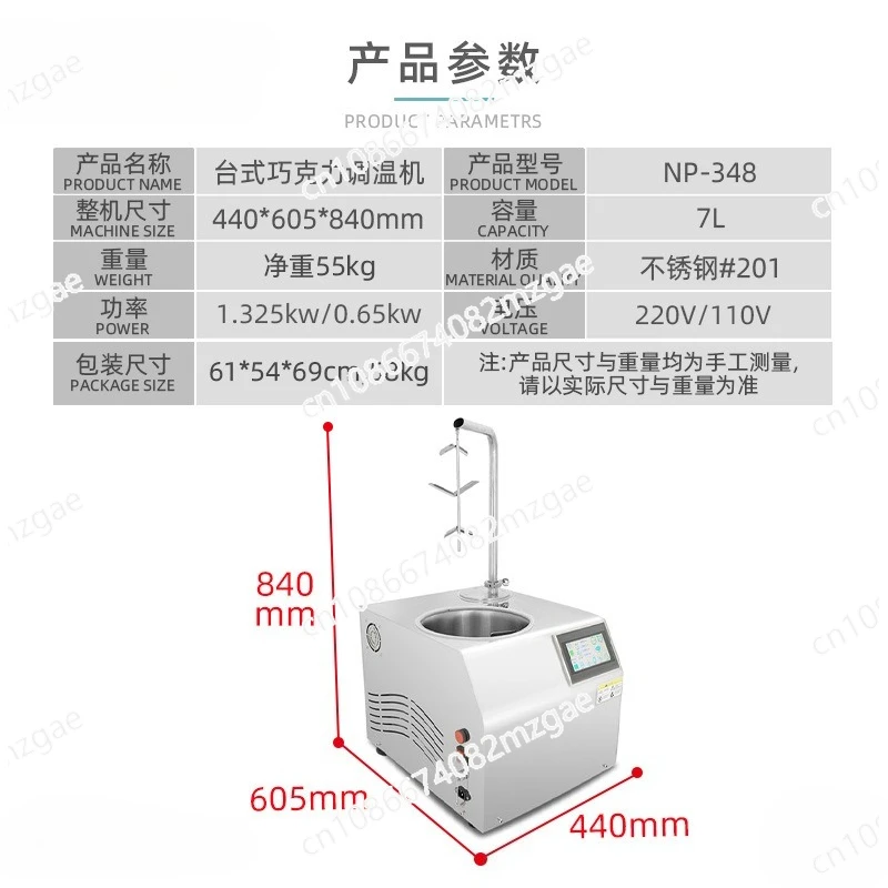Commercial Chocolate Thermostat Chocolate Melting Equipment Western Restaurant Desktop Chocolate Silky Waterfall Thermostat