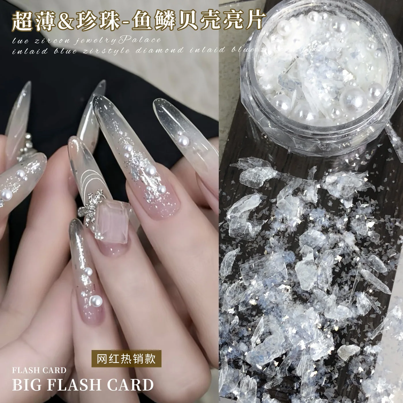 2 Jars Irregular White Mica Fragments Glitter Nail Art Sequin Pearl Beads Accessories For Nails Decoration Manicure Supplies