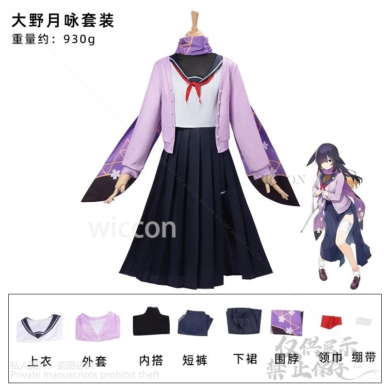 Аниме Ono Tsukuyo Косплей Костюм Игра Синий Архив JK Матросский Костюм Длинное Платье Симпатичный Парик В Японском Стиле Для Девочек Женщин Индивидуальные