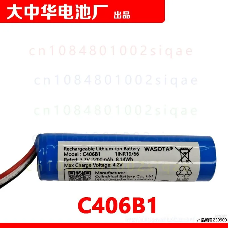 FOR WASOTA C406B1 3.7V 2200mAh Rechargeable Lithium-ion Battery High Capacity Replacement Li-ion Battery Cell