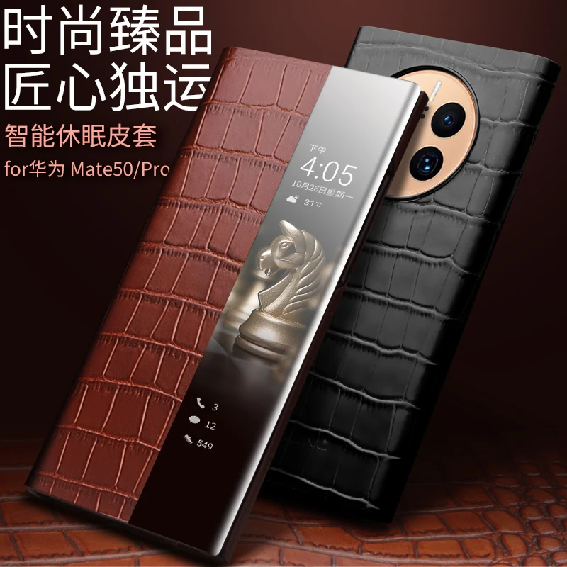 Genuine Leather Huawei Mate50 Pro Mobile Phone Case Mate 50 Protective Cover Intelligent Window Smart Natural Cowhide Qialino.