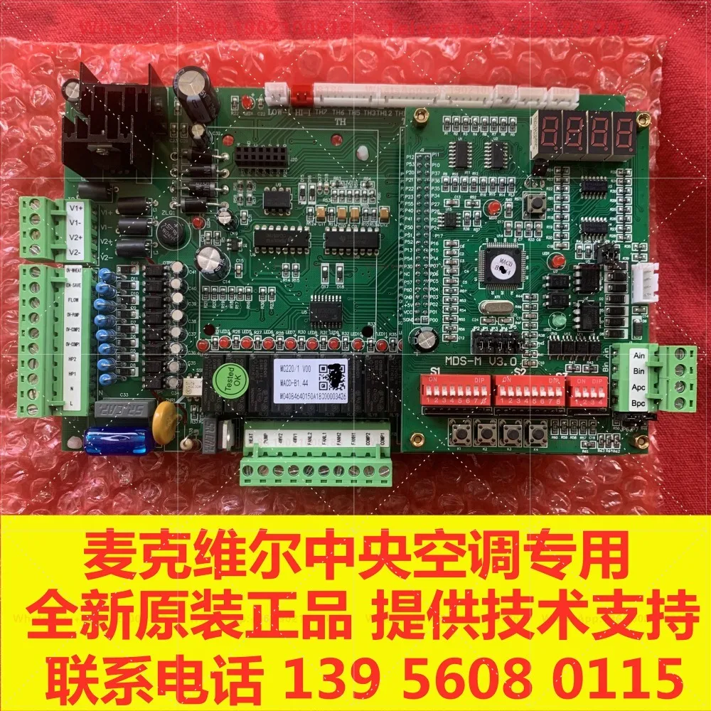 McQuay module machine main board MAC100/120/210/230DR main board B1.4B1.41B1.431.44