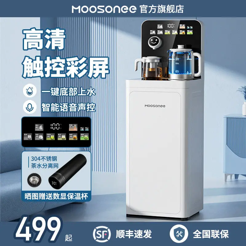 Vertical closed-loop bottom water inlet intelligent voice-activated high definition large screen water dispenser