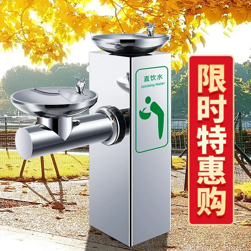 Outdoor direct drinking water machine Outdoor direct drinking water platform open square