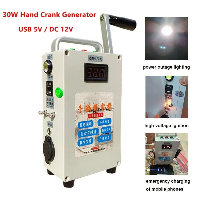 30W Hand Crank Generator DC12V USB 5V Manual Generator Mobile Phone Charging Treasure High Power Outdoor Portable Power Supply