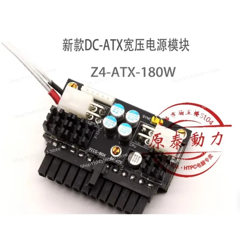 

Z4-ATX-180W19V DC input 24-pin straight plug 180W silent DC power module