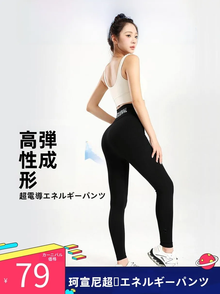 Keexuennl Graphene Yoga Fitness Pants Women's Energy Conducting Tights Ultra-Thin Warmth Leggings Long Pants Nylon Spandex