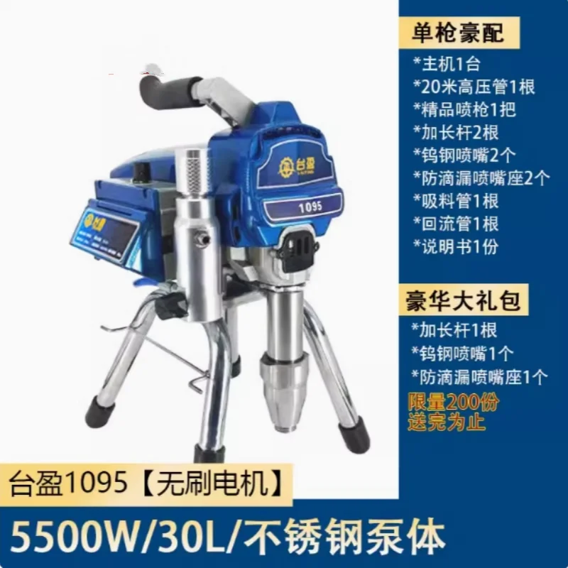 

595/795 electric high-pressure airless spraying machine latex paint paint coating small handheld spraying machine