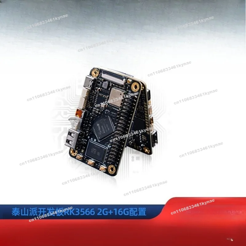 RK3566 2G + 16G with ROCKCHIP AIOT Chip Development Board