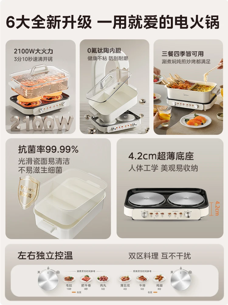 Midea Ultra-thin Speed Boiling Electric Hot Pot Split Mandarin Duck Pot Multifunctional Large Capacity Electric Cooking Pot