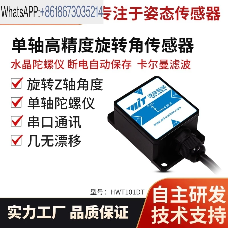 Intelligent Control High Precision Rotation Angle Sensor Heading Inclinometer No Drift HWT101CT