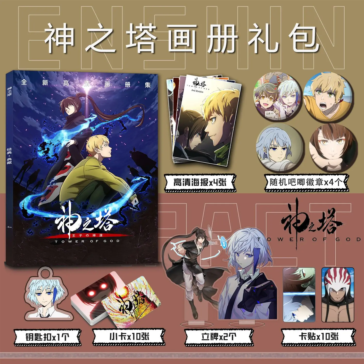 (Fanmade) Japanse Anime Tower of God Photo Album Poster Card Sticker Acrylic Stand Up Photo Picture Books Keychain