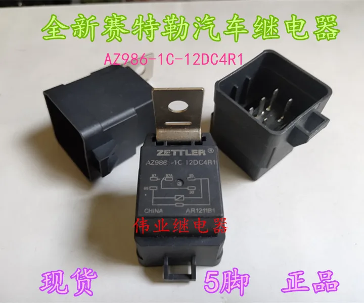 

AZ986-1C-12DC4R1 12V 5Pin