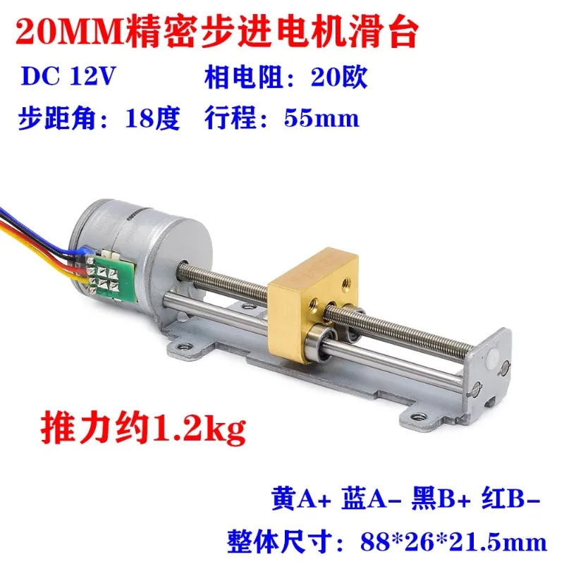 Micro screw slide table 20mm stepper motor 2-phase 4-wire linear stepper motor 3D printer motor