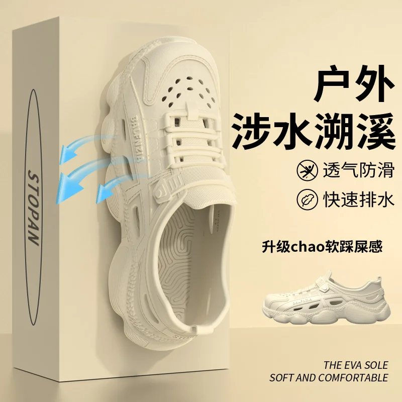 Outdoor Amphibious Water Shoes Fashion Plain Design Dry Barefoot Style Footwear For Men Beach Hiking Creek Tracing Activities