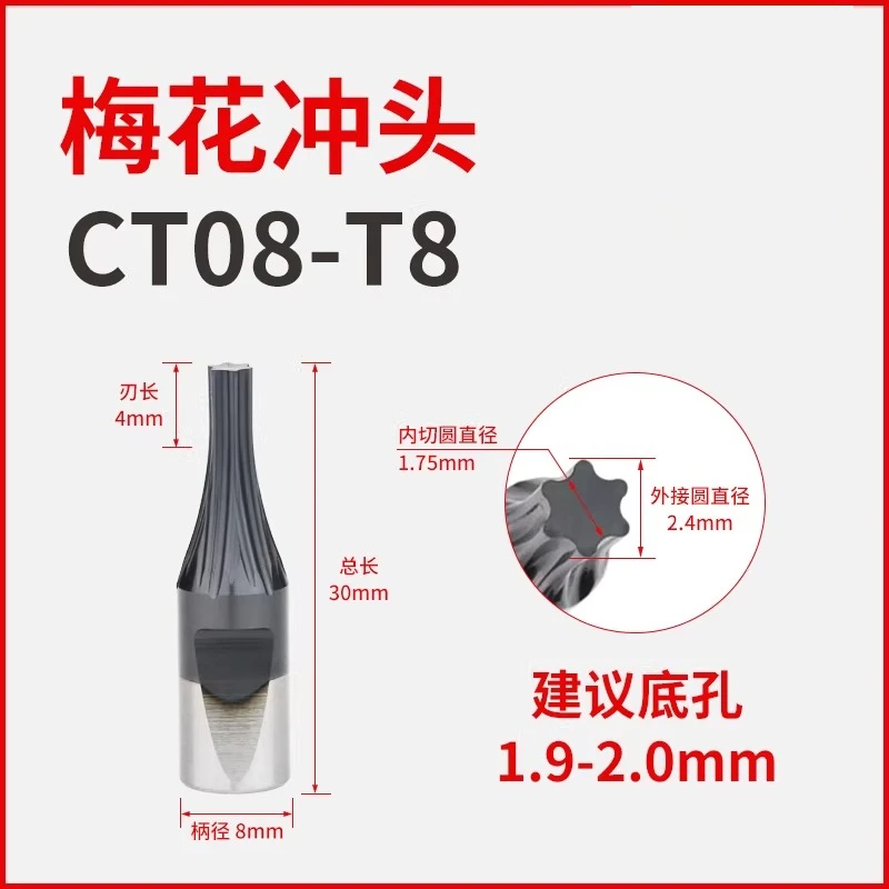 CT08 HSS-TiCN Trox Rotary Broach Punching Cutter Tool T6 T8 T10 T15 T20 T25 T30 T40 T50