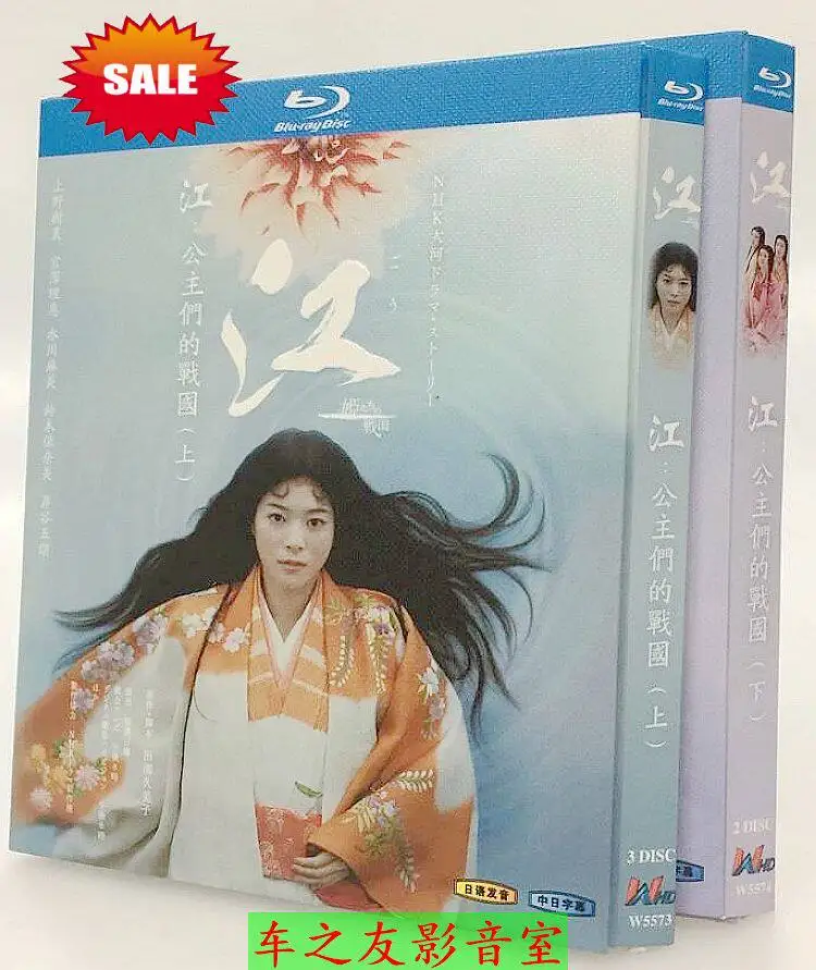 

BD Blu-ray High Definition: Японский драматический сериал «Эдо: Эпоха Воюющих царств: Принцессы» (2011) с участием Юрии Уэно и Ри Миязавы 5