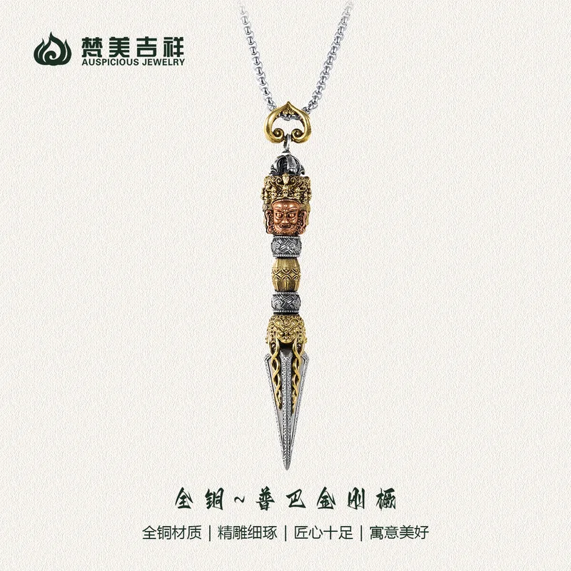 All-Copper Pendant Tibetan Vintage Demon-Slashing Pestle Necklace Five-Pronged Vajra Men And Women