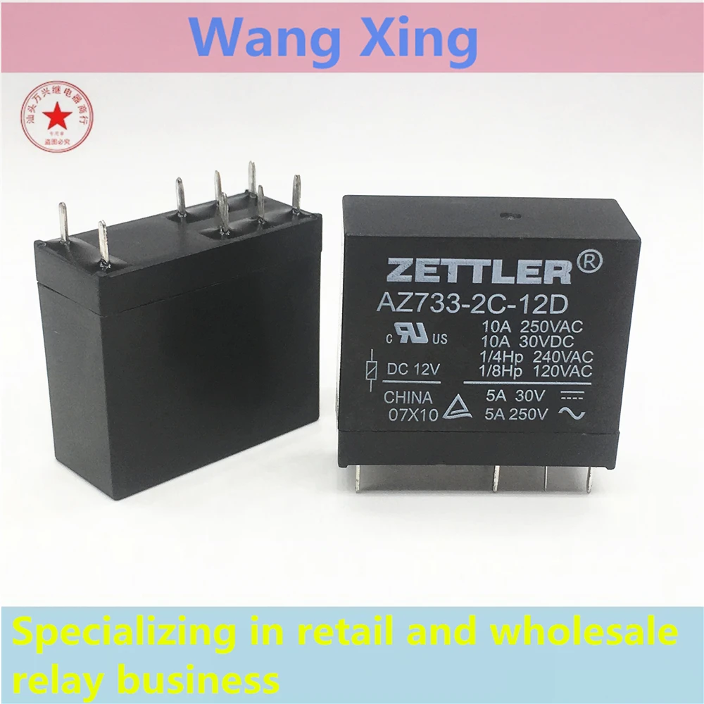 

AZ733-2C-12D AZ733-2C-24D Electromagnetic Power Relay 8 Pins