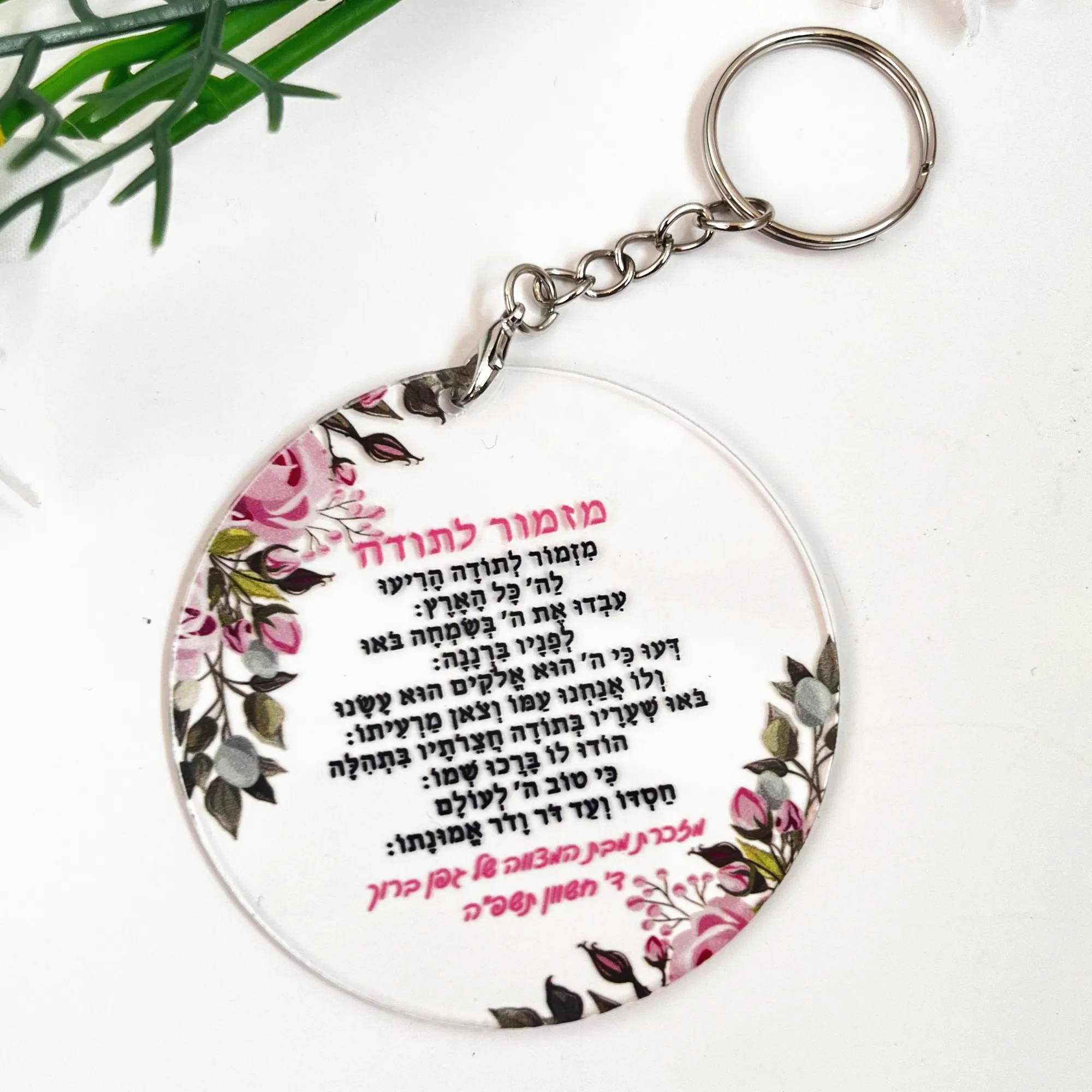 10Pcs Round Transparent A Hymn of Thanksgiving Prayer Card with Keychain Bar Mitzvah Souvenir Small Greeting Cards