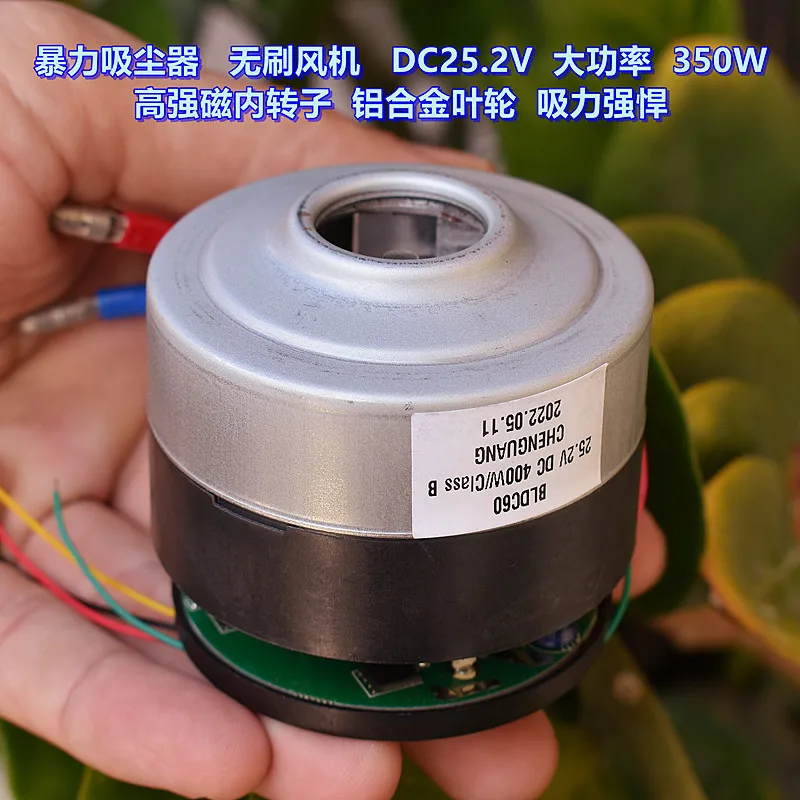 Violent brushless vacuum cleaner fan DC25.2V suction is strong, NdFeB strong magnetic 350W with driver board