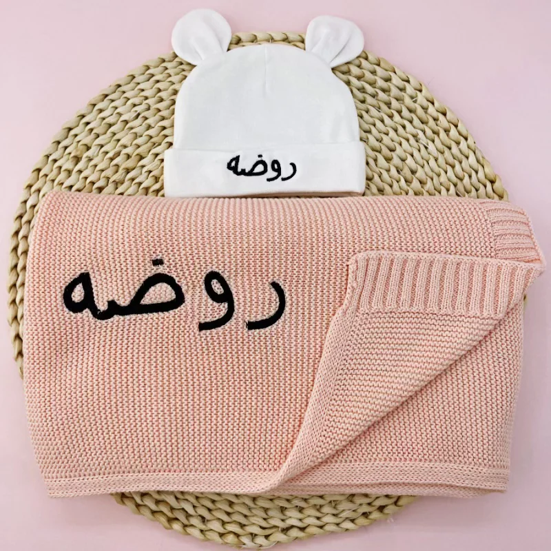 Couverture tricotée avec nom personnalisé, bonnet en coton biologique, coffret cadeau pour nouveau-né, cadeaux de réception-cadeau pour bébé, automne 2025