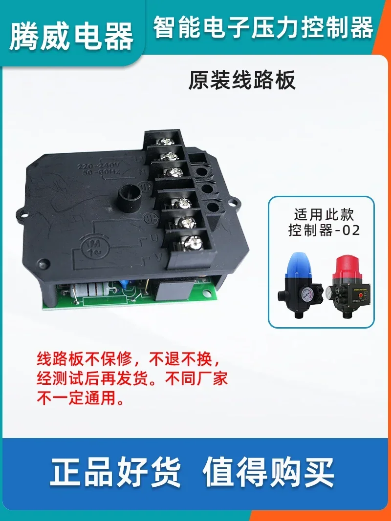 Booster pump automatic pressure switch controller electronic flow induction pumping start and stop