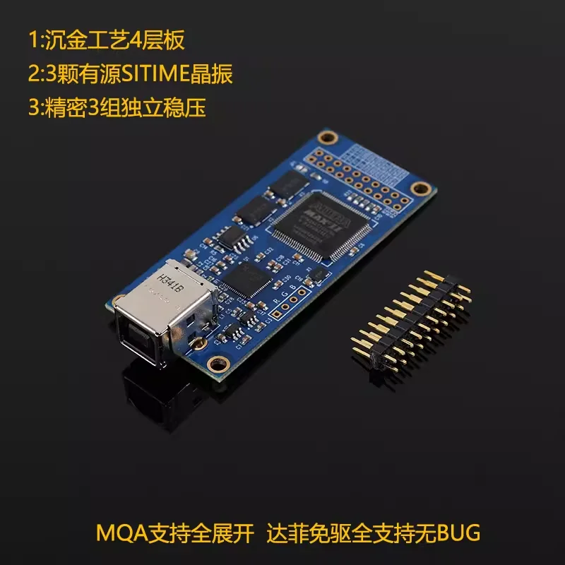 XMOS XU316 USB digital interface supports MQA compatibility with Amanero Italian daughter card 4-layer board