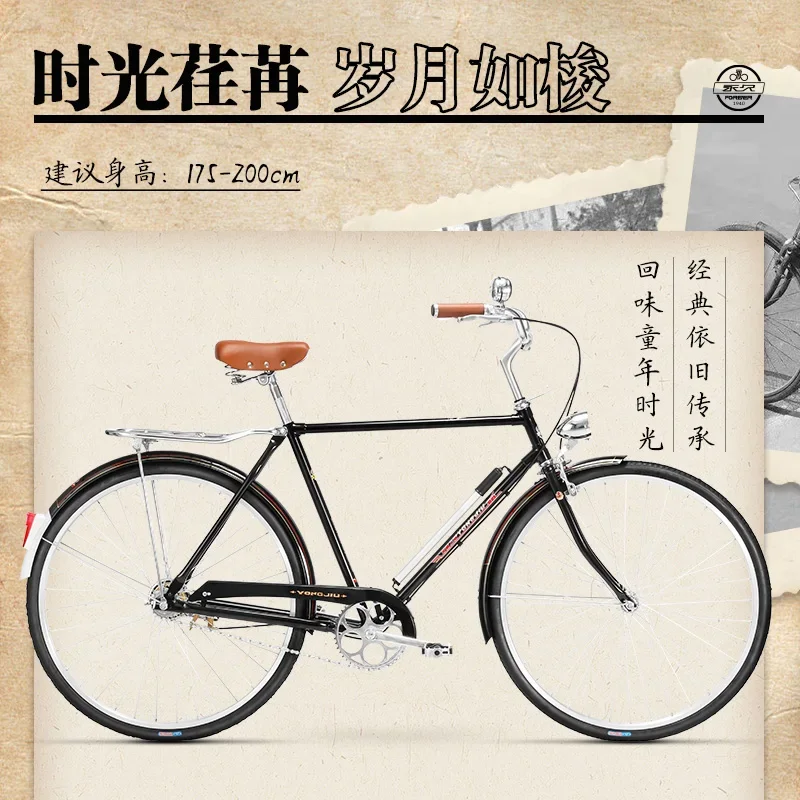 Twenty-eight bars bicycle retro adult men's old-fashioned 28 inches