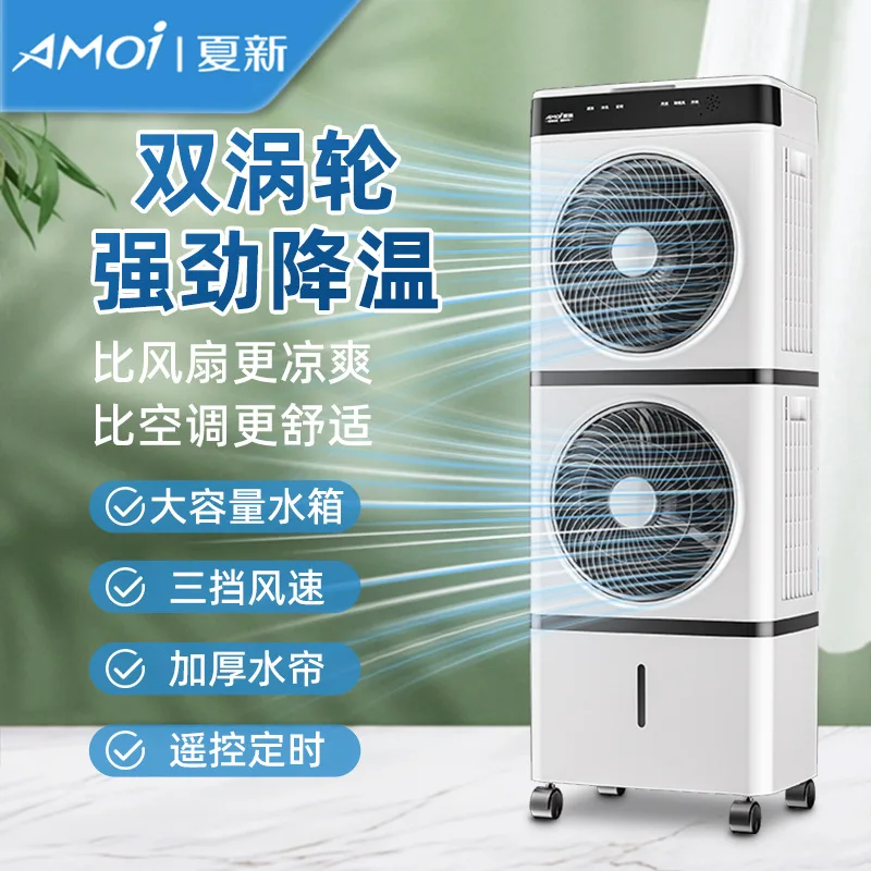 Double-layer air cooler household silent cooling fan humidification single cooling fan movable dormitory cooling artifact