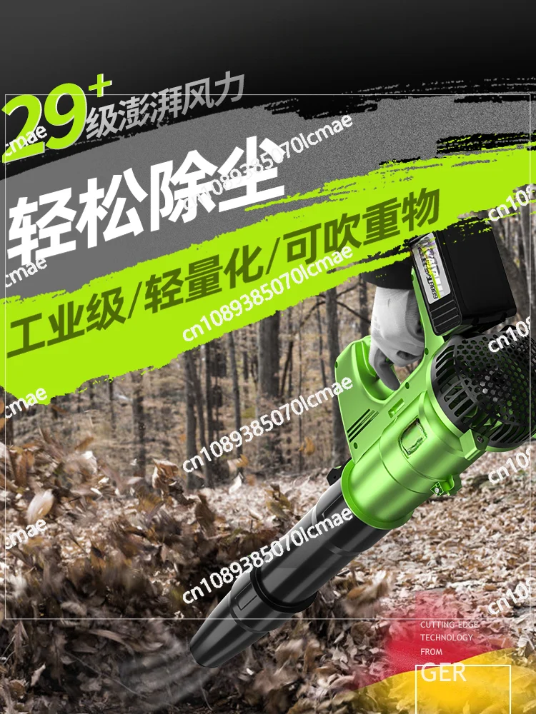 

Rechargeable Powerful Hair Dryer, High-Power Industrial Storm Gun, Lithium Battery, Blowing Dust, Wireless Snow Blower