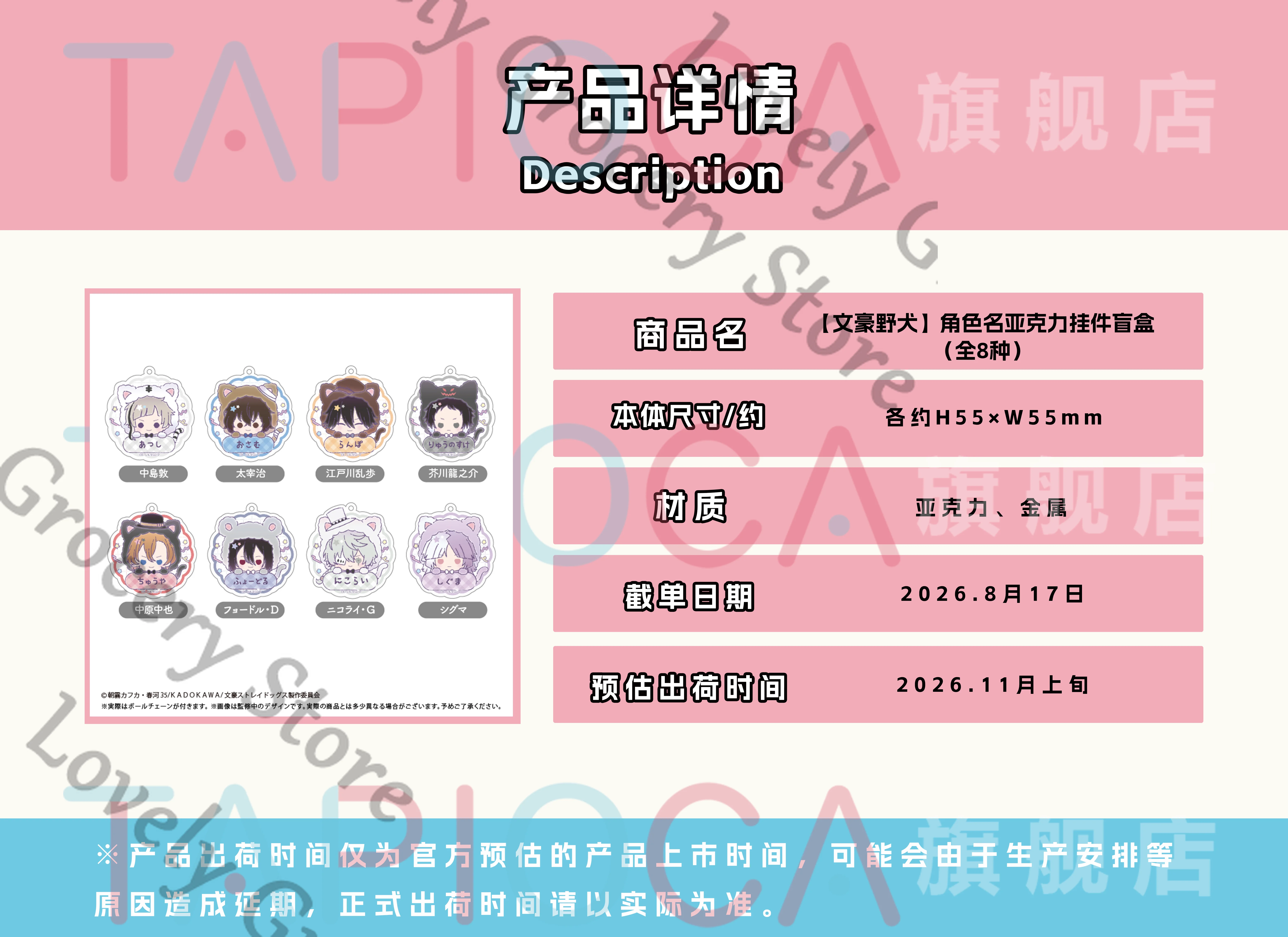 Bungo Stray Dogs Nikolai Gogol‌ Sigma Nakahara Chuya Fyodor D Cosplay Anime Acrylic Keychain Keyring Accessories Pendants Widget view 2