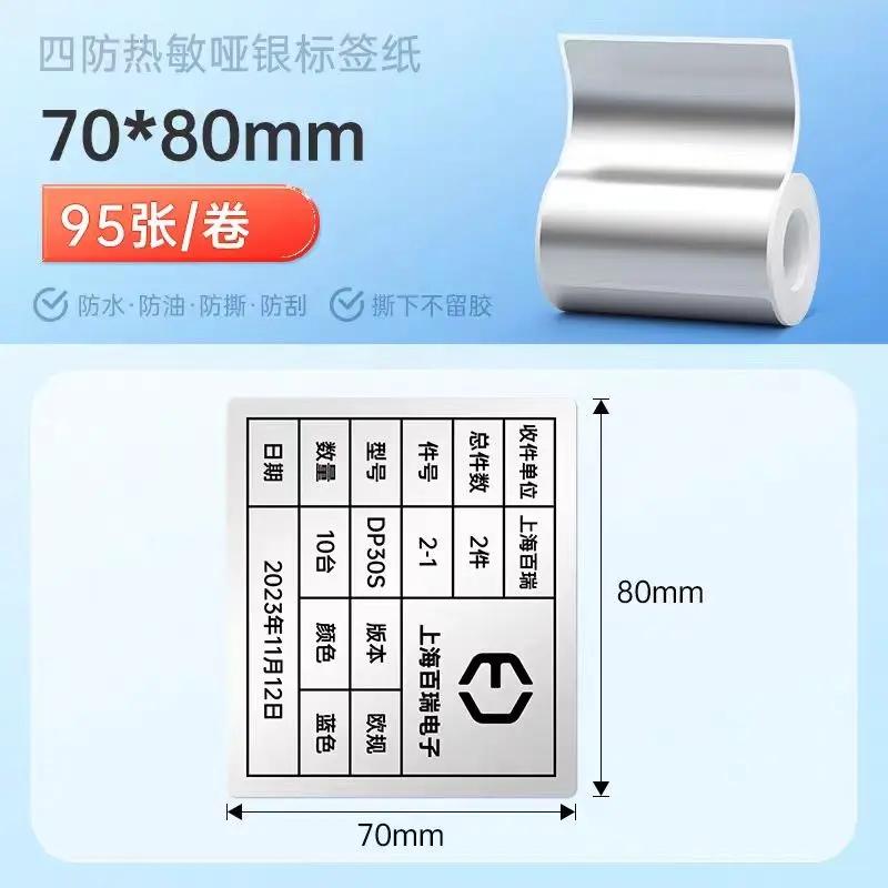 Imagem -04 - Etiqueta Térmica para Impressora de Etiquetas Móveis Autoadesivo Imprimível Prata Fosco Rolo Pequeno Rolo 60x40 50x30 Rolos