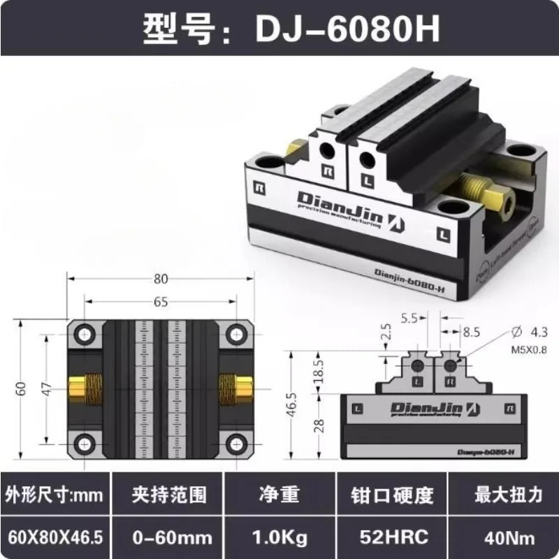 

1PC Four-Five-Axis Fixture Self-centering Vise Positive and Negative Quick Clamping 2-8 Inches DJ-6080H Self Centering Vise
