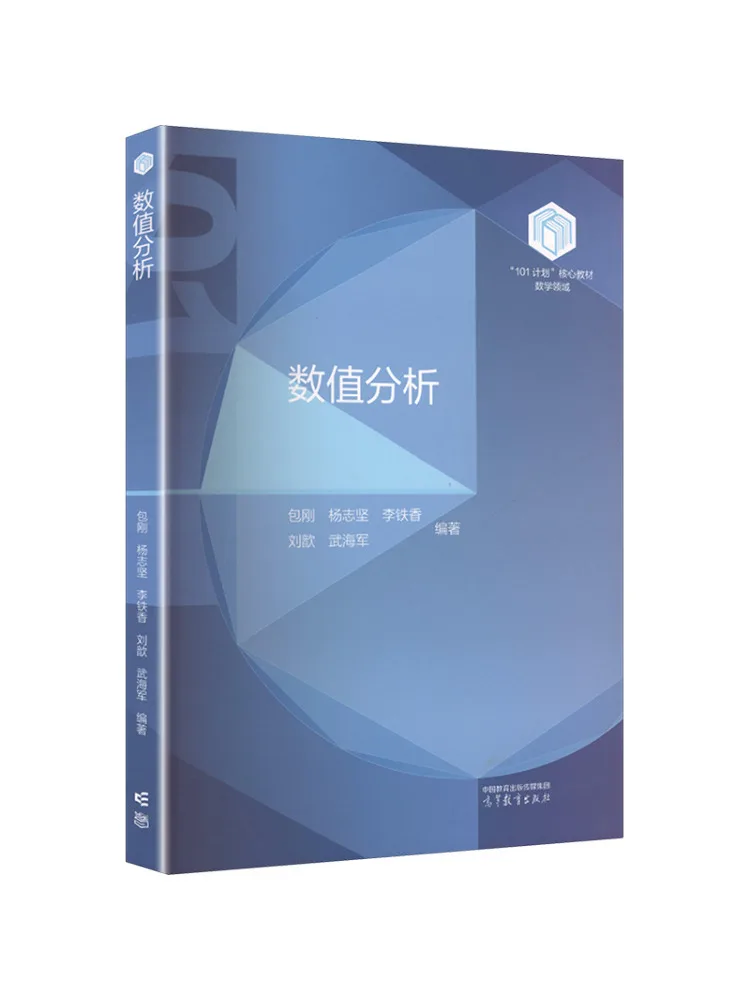 Book-Winshare Numerical Analysis