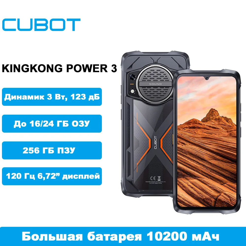 Cubot King Kong Power 3, 견고한 스마트폰, 123dB 스피커, Helio G99,120Hz 6.72인치 화면, 최대 24GB+256GB,10200mAh